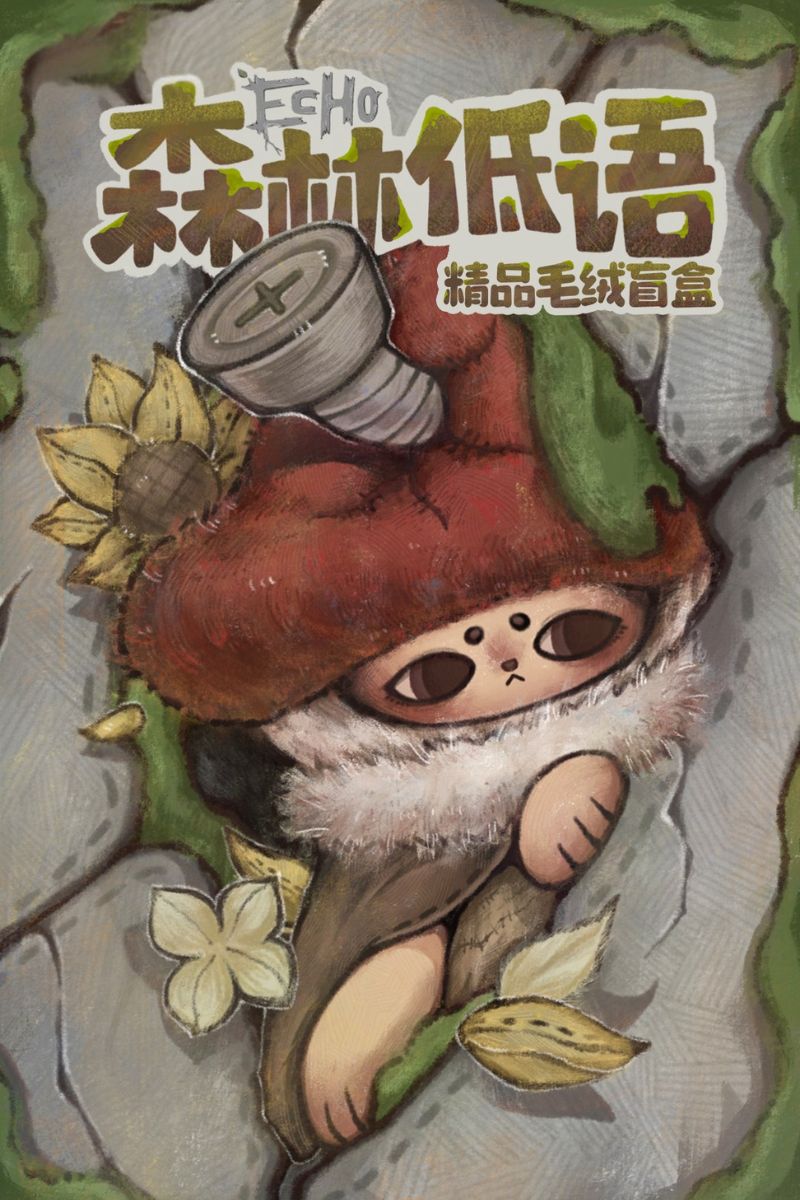 Echo “Forest Whisper”™ Pose-Me Plush Blind Box